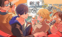 杀爱漫画,情感漩涡中的复仇与救赎